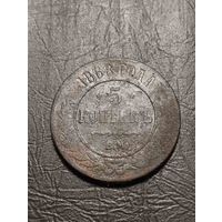 5 копеек 1868