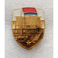 Киев. Горсовет (Миська Рада). УССР. Украинская Советская Социалистическая Республика #3971-CP63