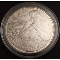 Максим Танк. 100-летие. 2012г. Серебро. 10рублей. Тираж 2000 шт.