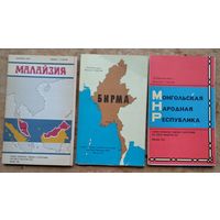 Справочная карта. Малайзия. Бирма. Монголия. 3 шт. Цена за 1.