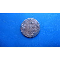 2 копейки 1799 км                                                                                                                              (5146)