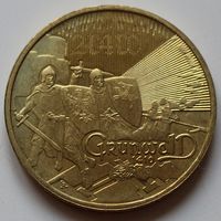 Польша 2 злотых 2010 год "Великие сражения - Грюнвальдская битва"