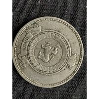 50 центов шри ланка 1963