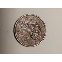 20 сантимов Бельгия 1954 год