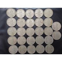 1 рубль ХХ лет Победы. 27 штук.