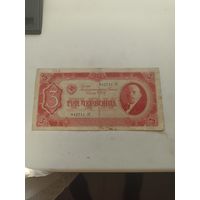 СССР 3 червонца 1937 год