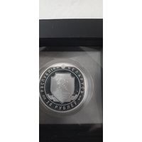 20 рублей 2020г, Таможня