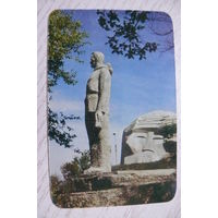 Календарик, 1983, городу Арсеньеву - 30 лет.