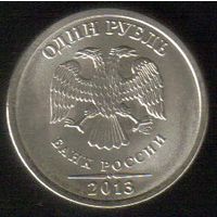 1 рубль 2013 год ММД _состояние мешковой UNC
