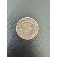 1 копейка 1903 года. Хорошее состояние. С 1 рубля