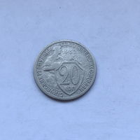 20 копеек 1932