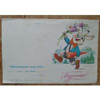 Зарубин В. Поздравляю! 1987 г. Телеграмма. Чистая.