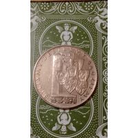 Польша 10 злотых 1970  Восстановление исторических границ 25 лет