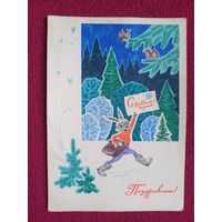 С Новым Годом! Кузнецов 1968 г.