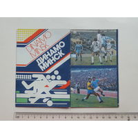 Буклет  Динамо Минск 1989 г