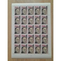 Лист 1985 г. 100 лет со дня рождения художника Герасимова.