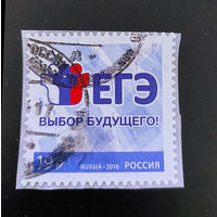РФ 2016. ЕГЭ. Экзамены. Образование