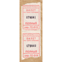 Рулонный талон автобус Гомельская область ГС