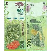 Аргентина 500 песо 2016 год UNC (Ягуар)