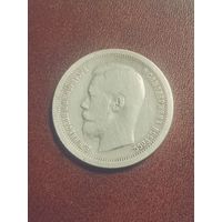 50 копеек 1897 года . Полтина Николай 2 .