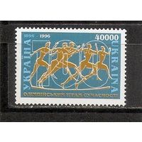 ФФ2 Украина 1996 Ол. игры