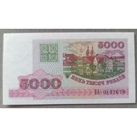 5000 рублей 1998 года, серия СА - UNC
