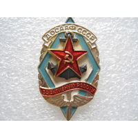 ДОСААФ СССР, за активную работу.