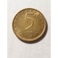Болгария 5 стотинки 2000