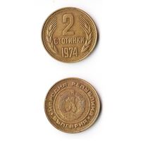 2 стотинки Болгария 1974 года