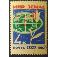 СССР 1963 Конгресс женщин .