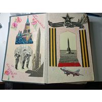 Дембельский альбом фотографий  . 1969 - 1971 года .