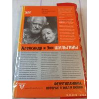 Шульгин Ал. Фенэтил.. которые я знал и любил. Раритет!