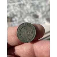 1 копейка 1899
