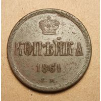 1 копейка 1861 года ем