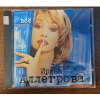 Ирина Аллегрова – Все Сначала...
