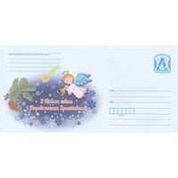 Беларусь 2021 ХМК С Новым годом и Рождеством Христовым! (к1)