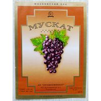 Этикетка. Водка. Россия- 1996 - 2006 .0954