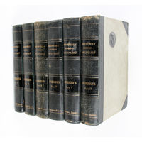 Пушкин А.С. Библиотека Великих Писателей под редакцией С.А. Венгерова в 6-х томах, Брокгауз-Ефрон, 1907-1915 гг.