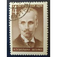 СССР 1973г. 100л рожд. Бауман, клей.