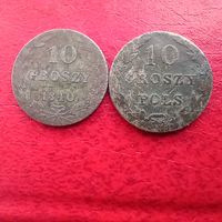 10 грош 1840год + бонус