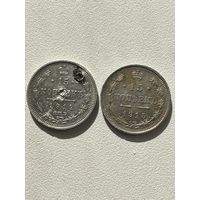 15 копеек 1915