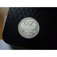 20 копеек 1869 года