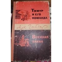 Книга СССР в коллекцию