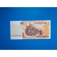 50 риэлей 2002 года. Камбоджа. UNC. Распродажа