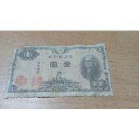 1 йена 1946 года Японии 164712