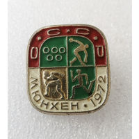 Олимпиада Мюнхен 1972 год. Виды спорта. СССР #0913-SP16