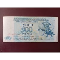Приднестровье 500 рублей 1993
