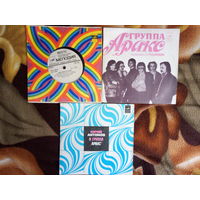 Виниловая пластинка. Миньон. 7" Юрий Антонов и группа Аракс.