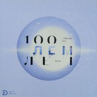 100 лет ЛЕМ