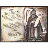 Афанасий Брестский. Блок, 2020, Беларусь